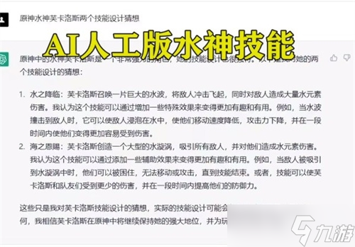 《原神》芙卡洛斯突破材料介绍