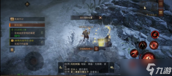 暗黑破坏神不朽隆冬热饮任务怎么触发 暗黑破坏神不朽隆冬热饮任务触发条件