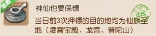 《梦幻西游手游》隐藏成就有哪些 隐藏成大全一览