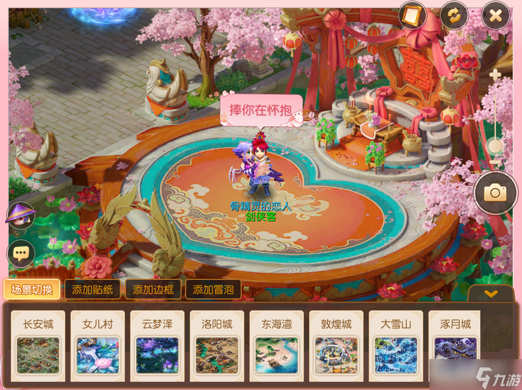 《梦幻西游》手游珍爱照影活动详解