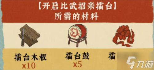 问 江南百景图比武招亲擂台修复怎么玩