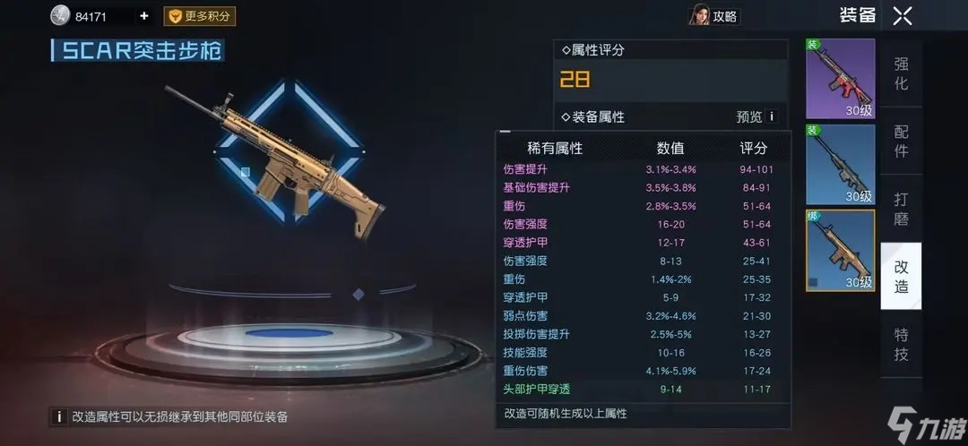 黎明觉醒改造合金有什么用