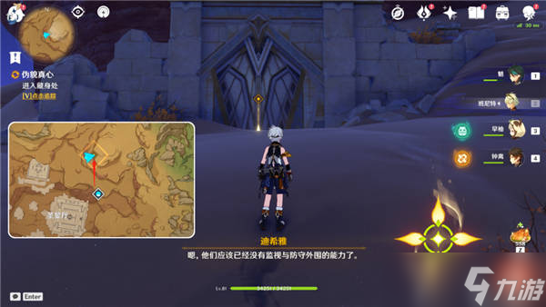 原神迪希雅传说任务全流程攻略