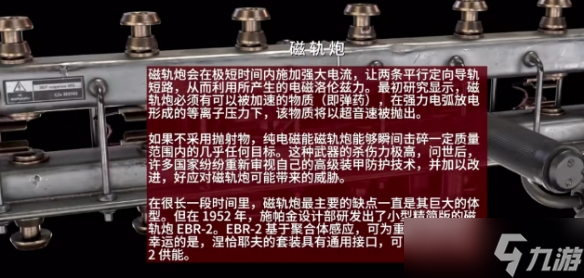 《原子之心》最好用的远程武器推荐 好用的枪械推荐分享