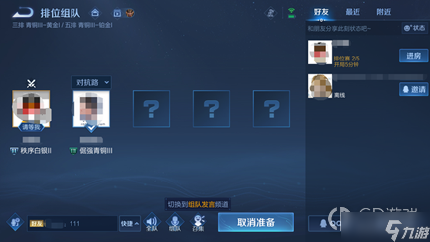 王者荣耀S29赛季综合系统调整内容