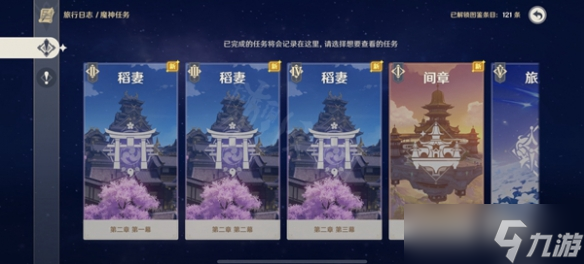 《原神》3.5版本送20个纠缠之缘是真的吗？3.5版本20个纠缠之缘获得方法