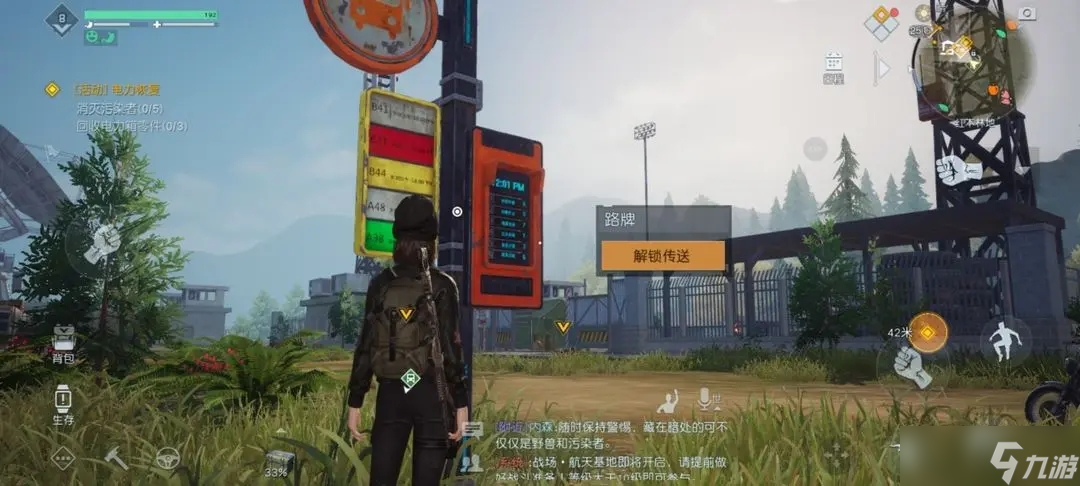 黎明觉醒路牌无法手动解锁解决方法