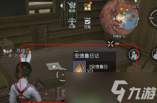 《黎明觉醒》科勒矿山日记位置攻略