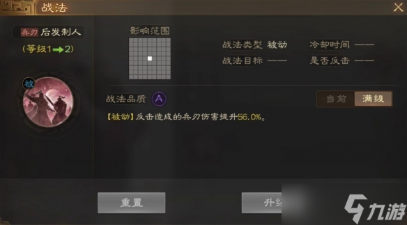 三国志战棋版何进武将图鉴 何进武属性战法搭配推荐