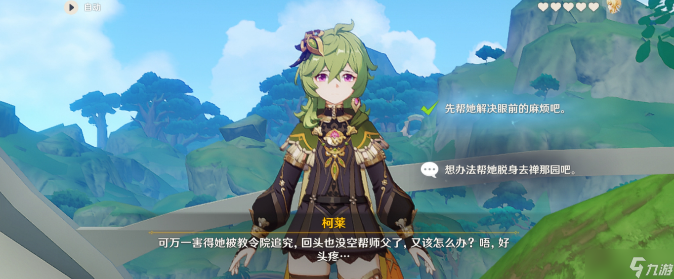 原神致一百年后的你成就怎么做 原神致一百年后的你成就攻略