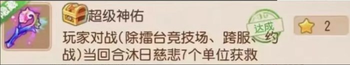 《梦幻西游手游》隐藏成就有哪些 隐藏成大全一览