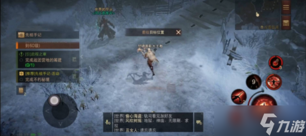 暗黑破坏神不朽隆冬热饮任务怎么触发 暗黑破坏神不朽隆冬热饮任务触发条件