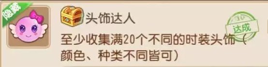 《梦幻西游手游》隐藏成就有哪些 隐藏成大全一览