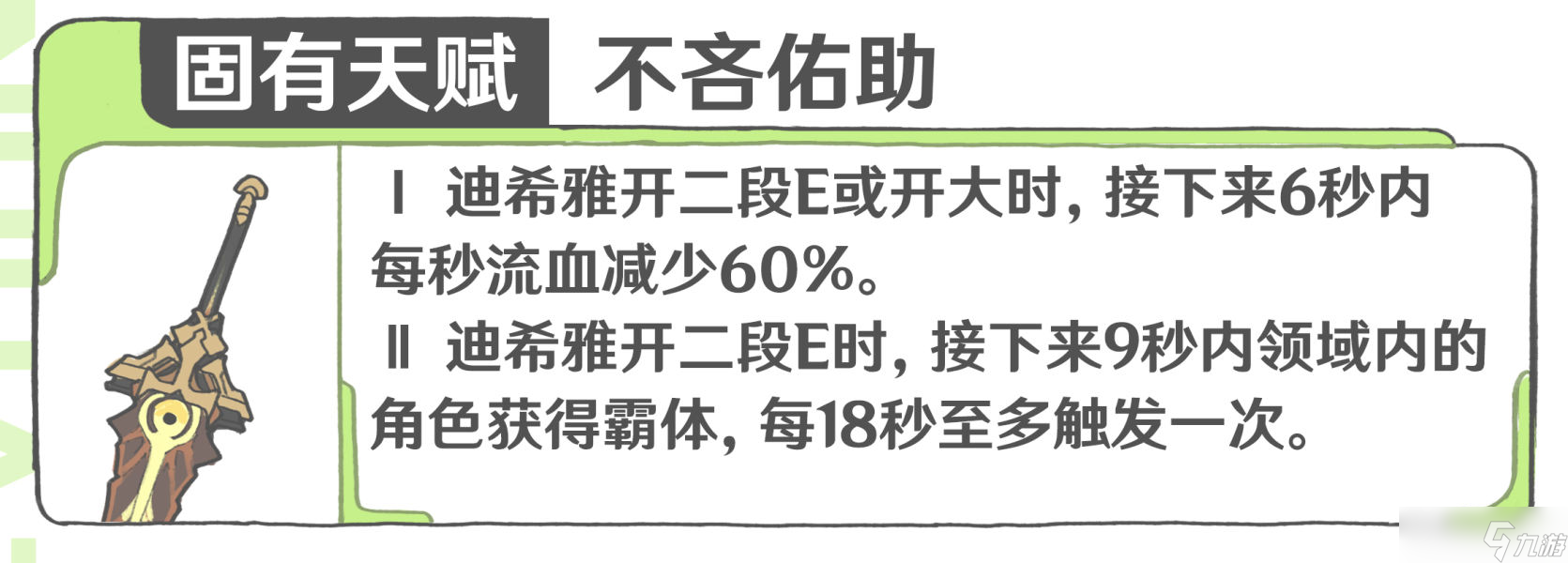 原神迪希雅机制详解 原神迪希雅配装配队攻略