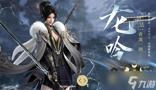 逆水寒老兵服龙吟3月平衡改动一览