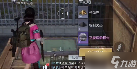 黎明觉醒格伦火车站宝箱在哪