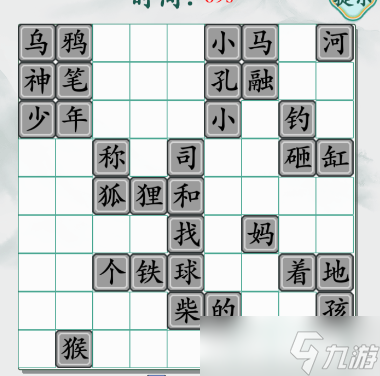 瘋狂梗傳80小學(xué)課文攻略-80小學(xué)課文怎么過