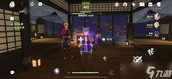 原神不动鸣神恒常乐土任务流程