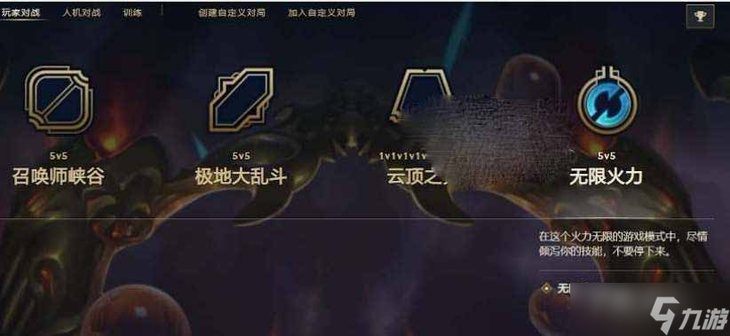 《英雄联盟》2023无限火力结束时间介绍