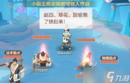长安幻想精英小霸王打法