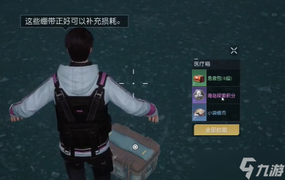 黎明觉醒奥里吉岛海滩礁石探索宝箱