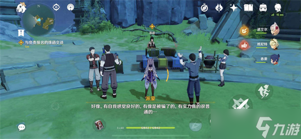 原神振袖秋风问红叶怎么开启