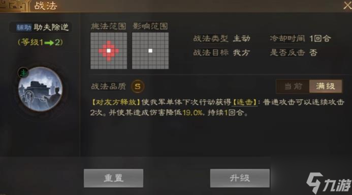 三国志战棋版王异属性战法搭配攻略大全