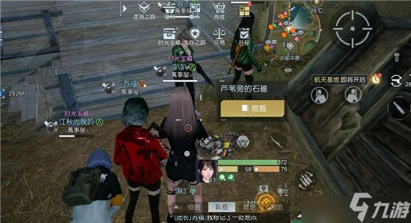 黎明觉醒藏宝图芦苇花位置攻略 藏宝图芦苇花坐标分享