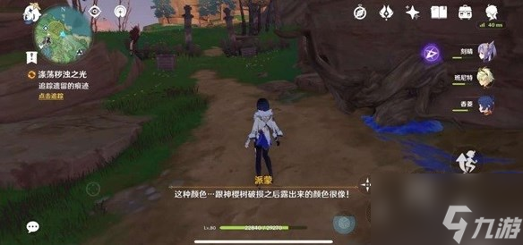 原神天下人之章第二幕攻略 天下人之章第二幕图文流程