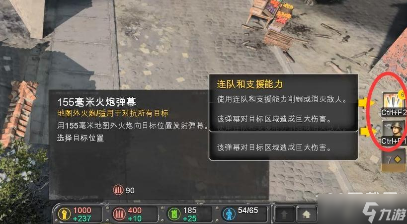 《英雄连3》意大利战役西西里岛关卡方法