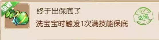 《梦幻西游手游》隐藏成就有哪些 隐藏成大全一览