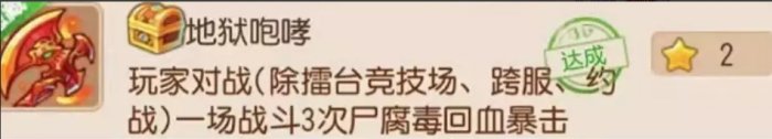 《梦幻西游手游》隐藏成就有哪些 隐藏成大全一览