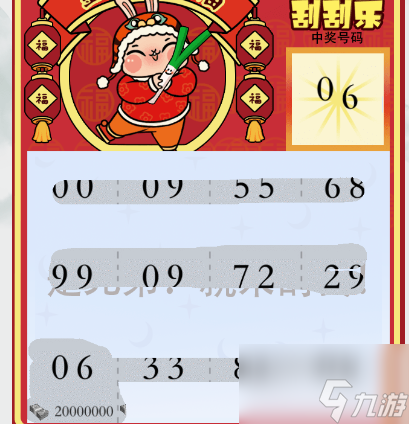 疯狂梗传智力刮刮乐刮出一个亿攻略 刮出一个亿怎么过关
