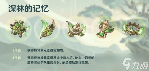 原神科莱毕业圣遗物是什么