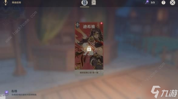 原神蝎尾鬃狮之章攻略大全 迪希雅传说任务宝箱获取详解