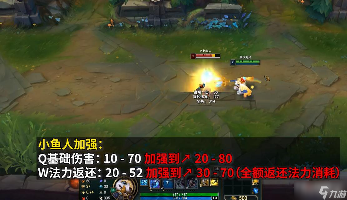 《英雄联盟》PBE13.5版本小鱼人加强一览
