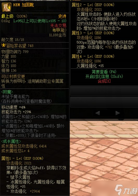 dnf混乱核心流派怎么玩