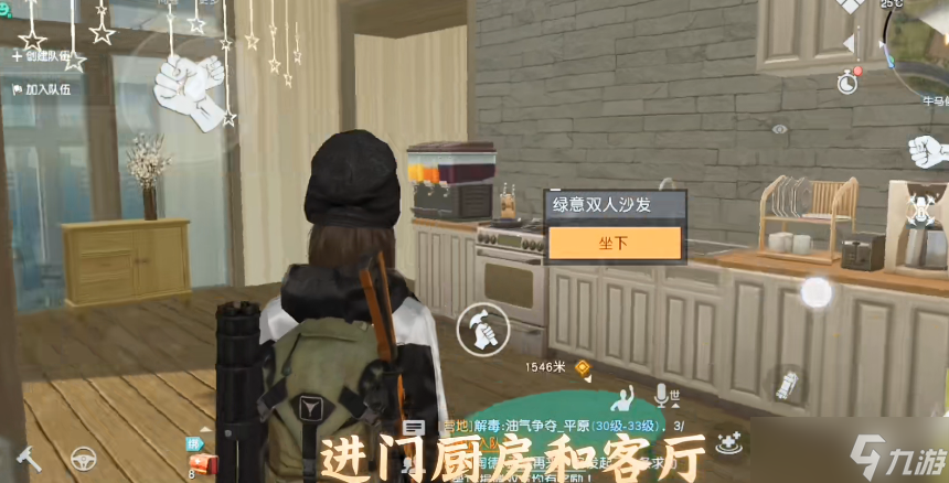 《黎明觉醒》房子设计图纸一共有多少