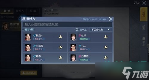 《黎明觉醒生机》好友添加方法