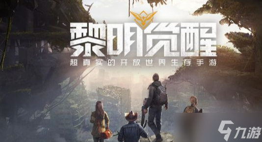 《黎明觉醒生机》辐射岛位置在哪