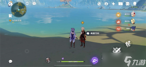 原神振袖秋风问红叶怎么开启