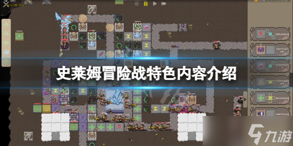 《史莱姆冒险战》好玩吗？游戏特色内容介绍