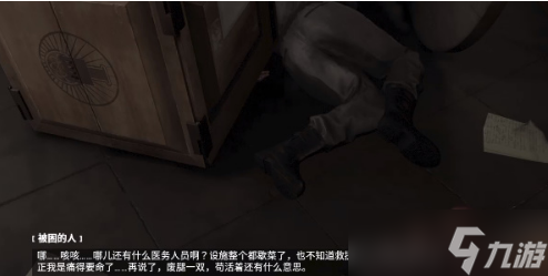 原子之心被困的人怎么救