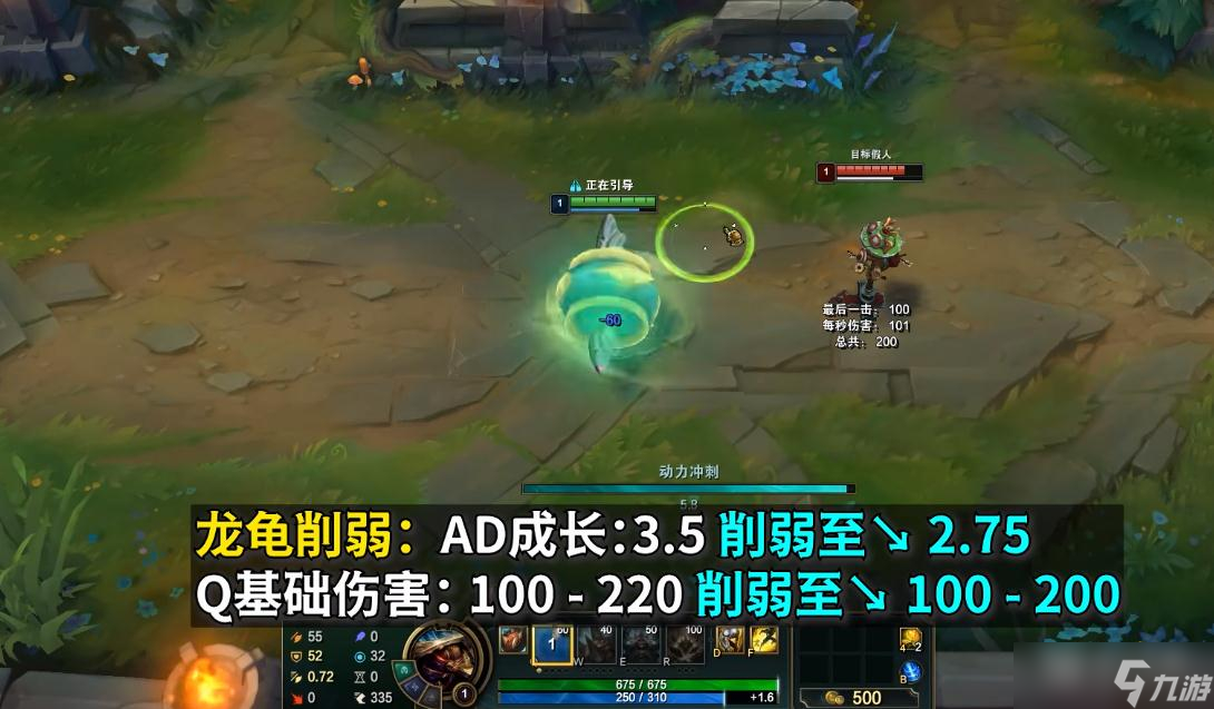 《英雄聯(lián)盟》PBE13.5版本龍龜削弱一覽