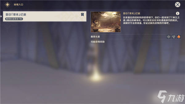 原神迪希雅传说任务全流程攻略