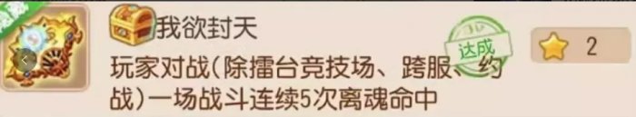 《梦幻西游手游》隐藏成就有哪些 隐藏成大全一览