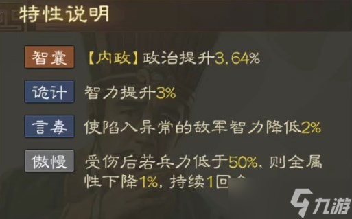 三国志战棋版逢纪武将图鉴 三国志战棋版逢纪属性战法搭配推荐