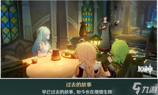 原神新增珐露珊邀约任务详细攻略 珐露珊邀约全结局汇总
