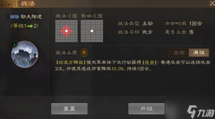三国志战棋版王异属性战法怎么选 王异战法搭配攻略