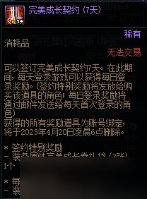 dnf1万欢乐代币券怎么用